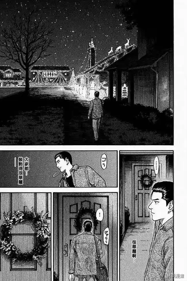 宇宙兄弟_h 第19卷 第35页