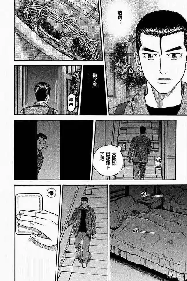 宇宙兄弟_h 第19卷 第36页