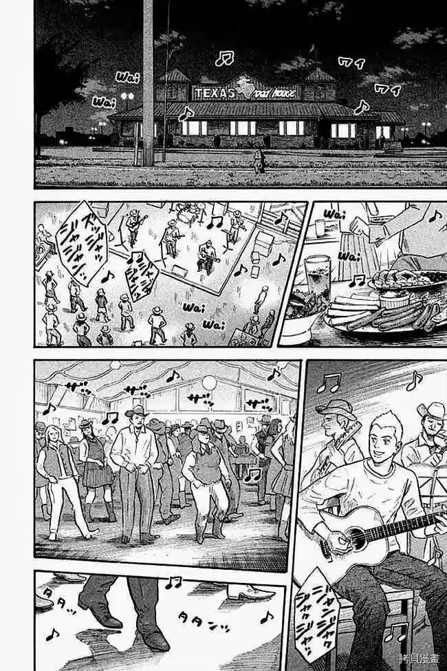 宇宙兄弟_h 第19卷 第42页
