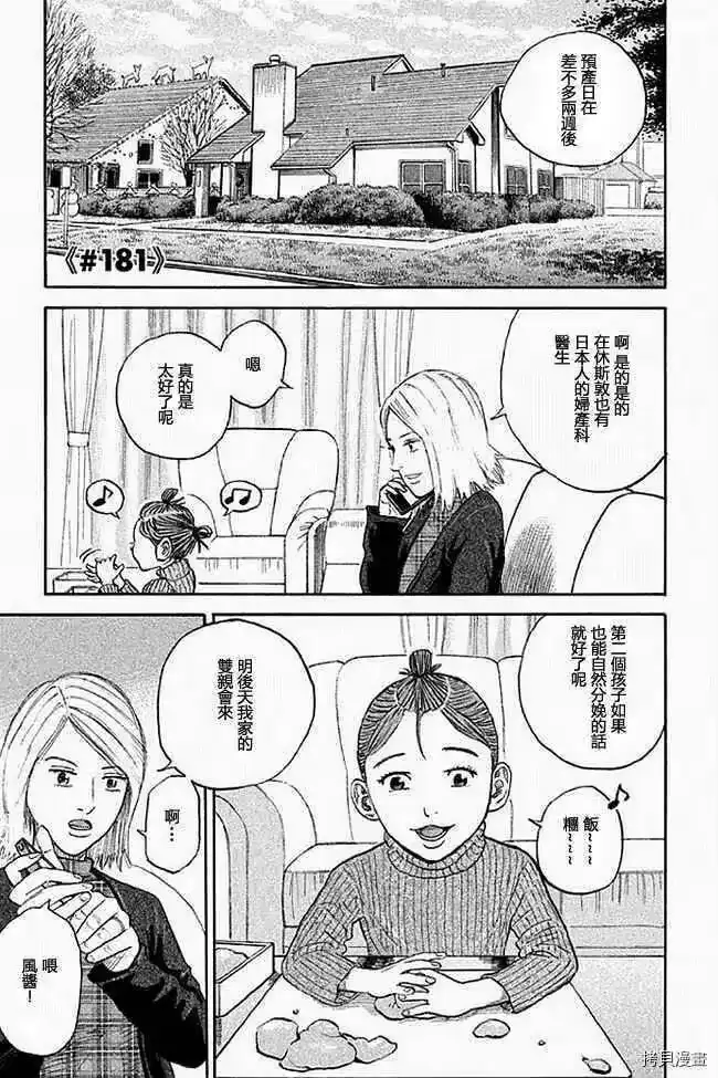宇宙兄弟_h 第19卷 第46页