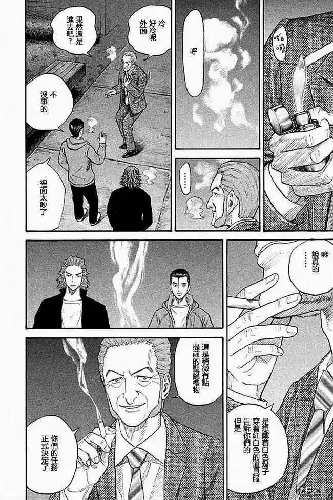 宇宙兄弟_h 第19卷 第49页