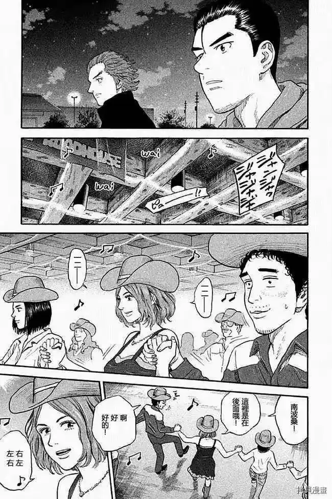 宇宙兄弟_h 第19卷 第50页