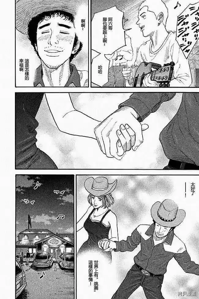 宇宙兄弟_h 第19卷 第51页