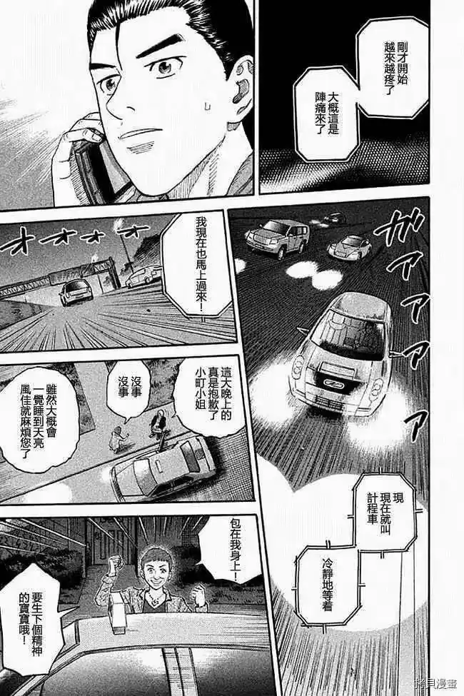 宇宙兄弟_h 第19卷 第56页