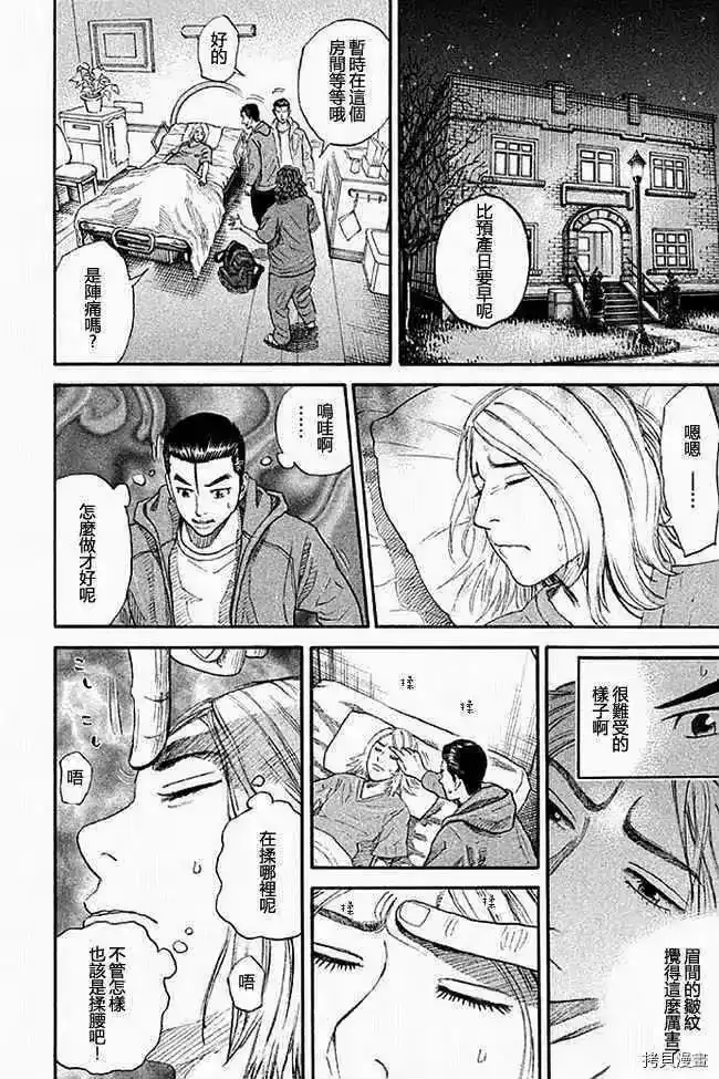 宇宙兄弟_h 第19卷 第57页