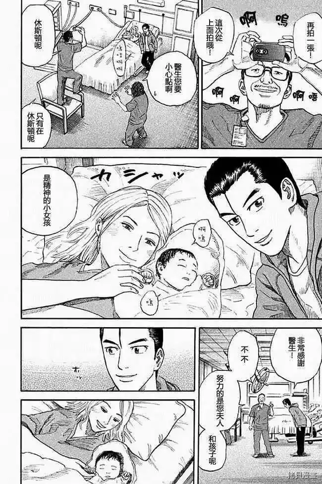 宇宙兄弟_h 第19卷 第59页