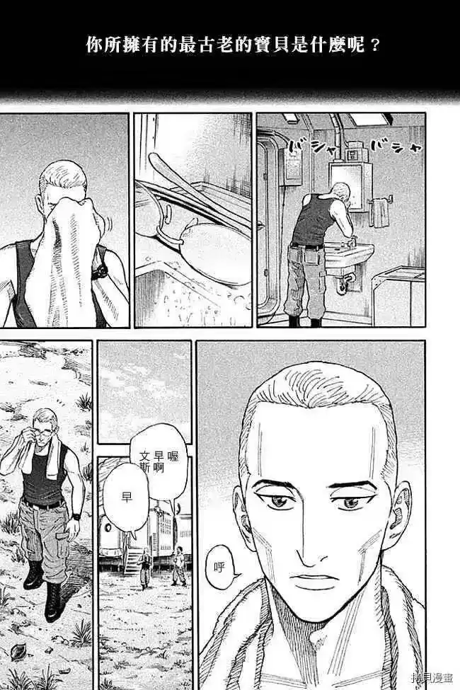 宇宙兄弟_h 第19卷 第6页