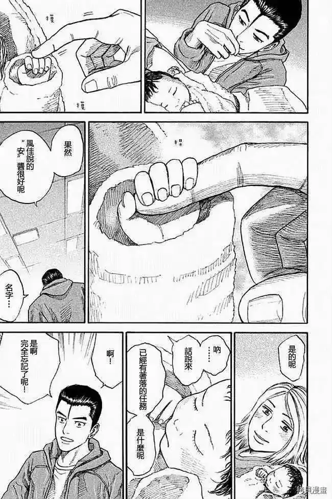 宇宙兄弟_h 第19卷 第60页
