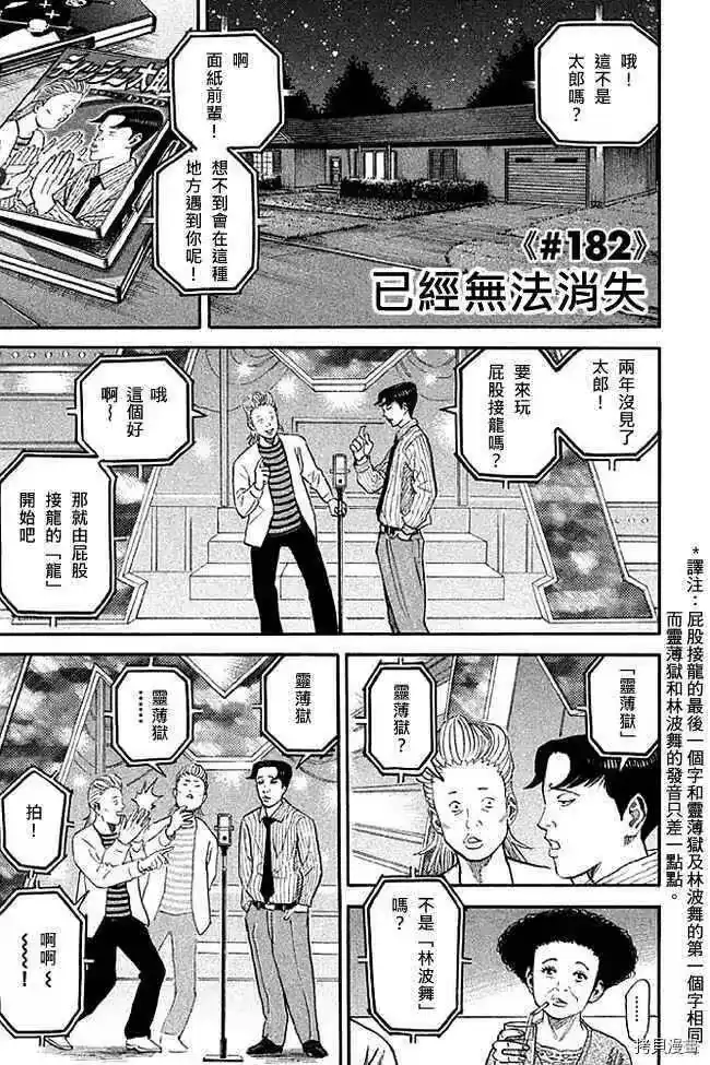 宇宙兄弟_h 第19卷 第67页