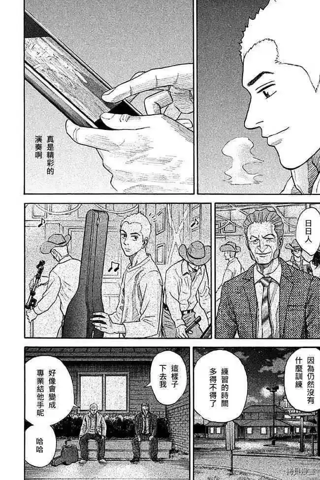 宇宙兄弟_h 第19卷 第72页