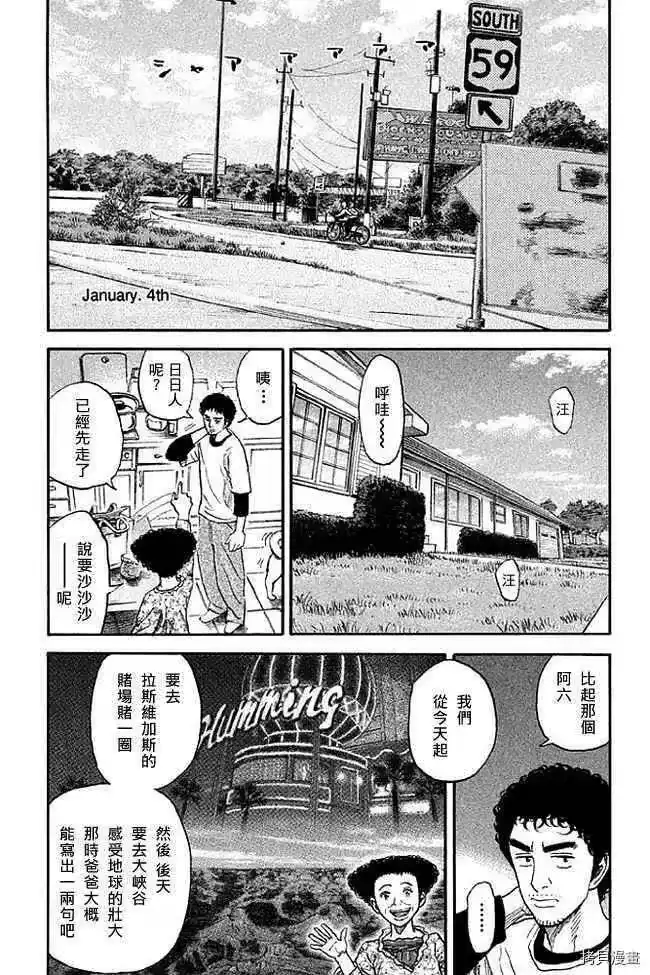 宇宙兄弟_h 第19卷 第82页