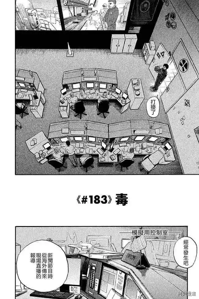 宇宙兄弟_h 第19卷 第91页