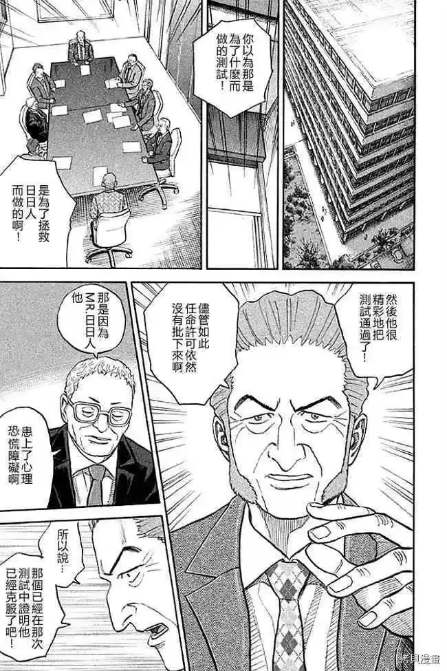 宇宙兄弟_h 第19卷 第96页