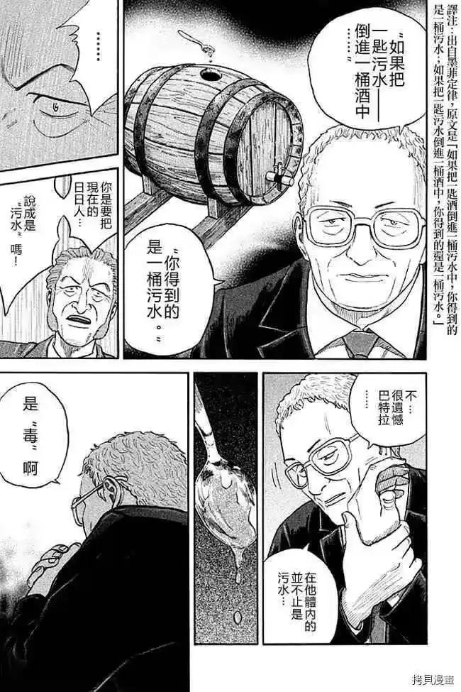 宇宙兄弟_h 第19卷 第98页