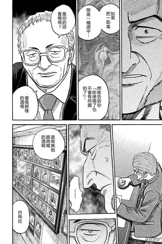 宇宙兄弟_h 第19卷 第99页