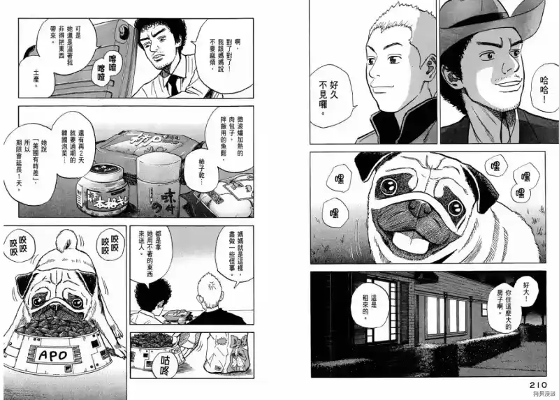 宇宙兄弟_h 第01卷 第107页