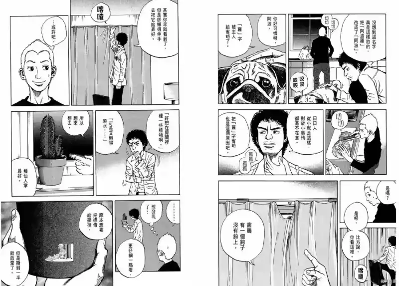 宇宙兄弟_h 第01卷 第108页