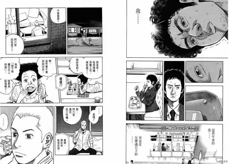 宇宙兄弟_h 第01卷 第16页