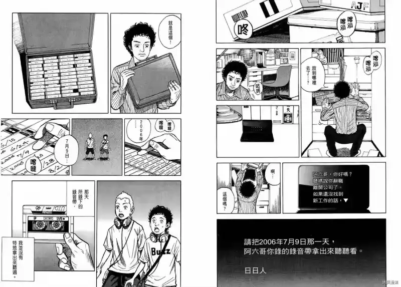 宇宙兄弟_h 第01卷 第19页