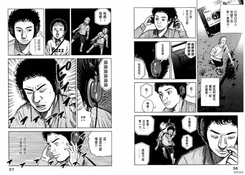 宇宙兄弟_h 第01卷 第20页