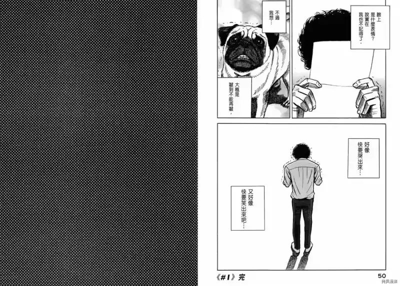 宇宙兄弟_h 第01卷 第27页