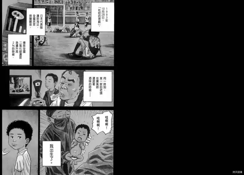 宇宙兄弟_h 第01卷 第3页