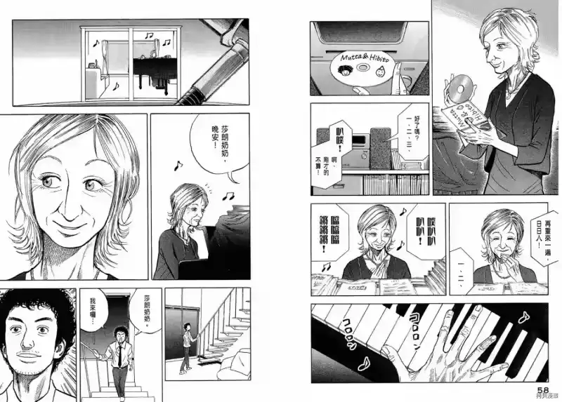 宇宙兄弟_h 第01卷 第31页