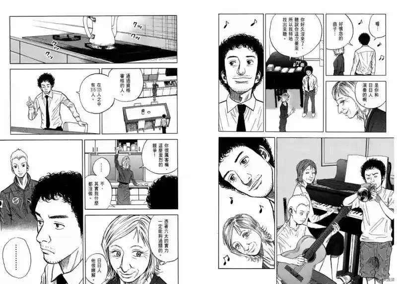 宇宙兄弟_h 第01卷 第33页