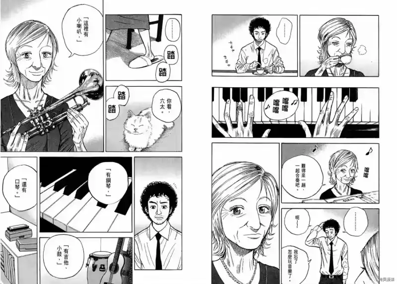 宇宙兄弟_h 第01卷 第35页