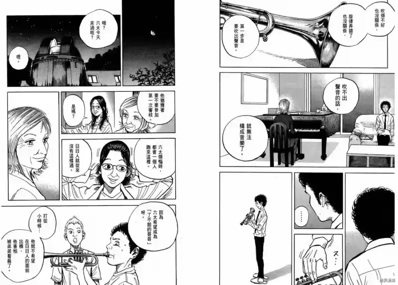 宇宙兄弟_h 第01卷 第38页