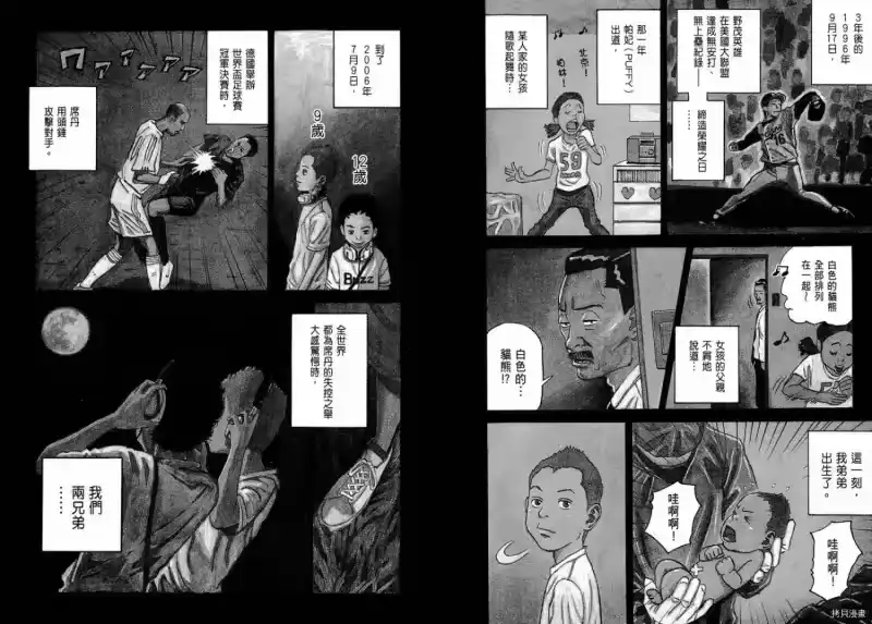 宇宙兄弟_h 第01卷 第4页
