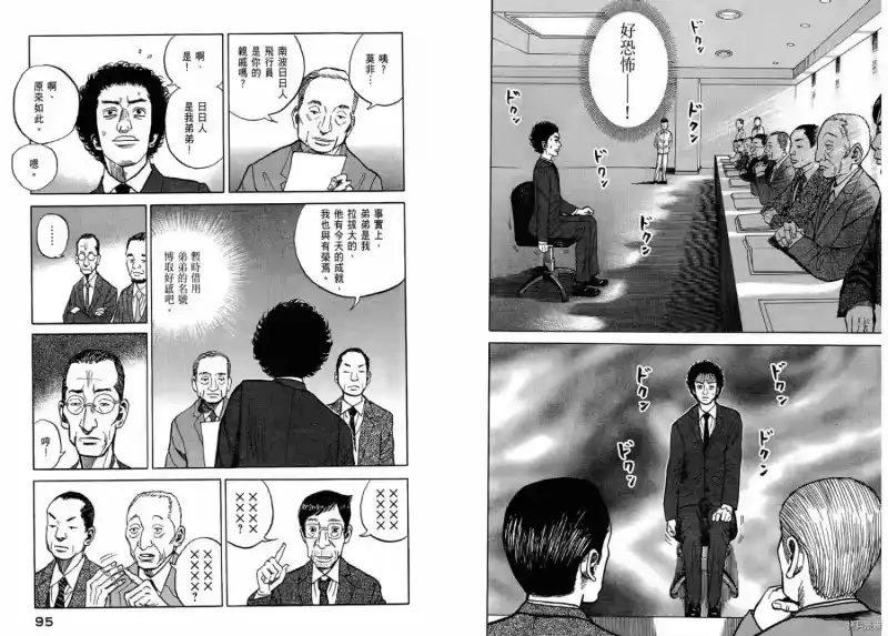 宇宙兄弟_h 第01卷 第49页