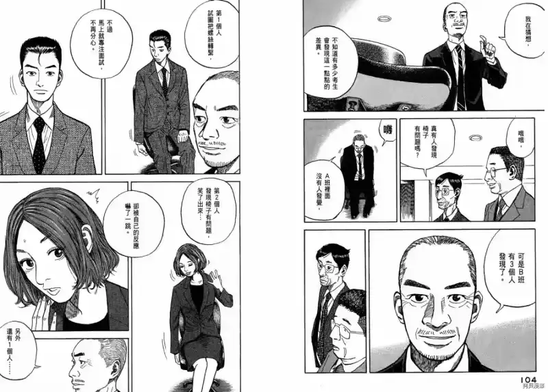 宇宙兄弟_h 第01卷 第54页