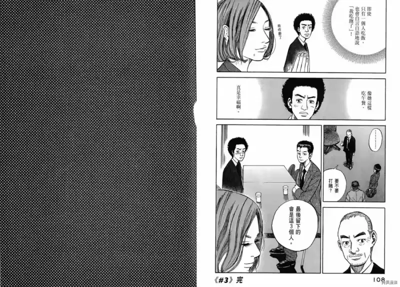 宇宙兄弟_h 第01卷 第56页