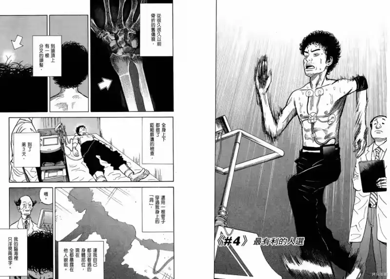 宇宙兄弟_h 第01卷 第58页