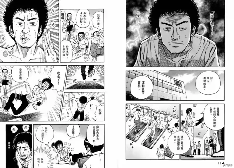 宇宙兄弟_h 第01卷 第59页