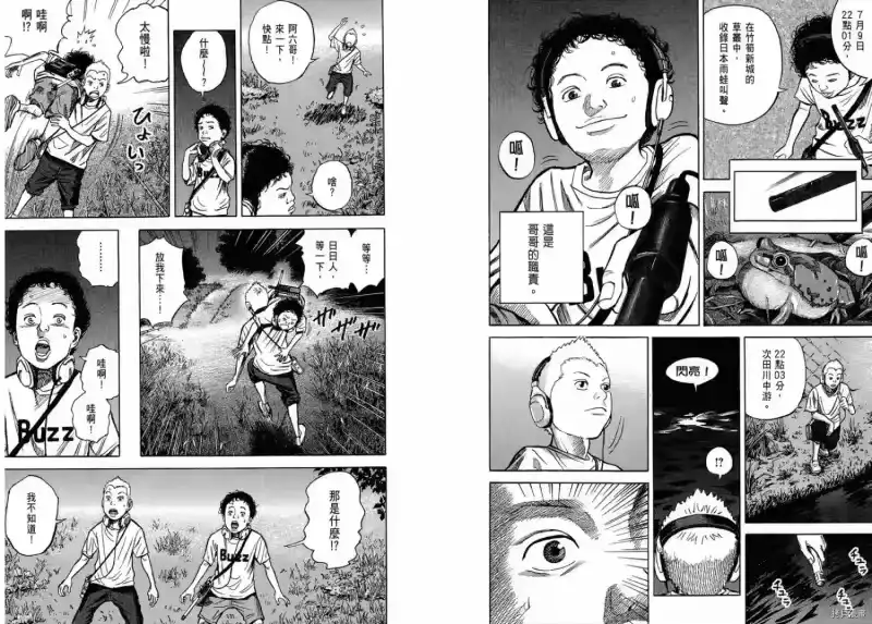 宇宙兄弟_h 第01卷 第6页