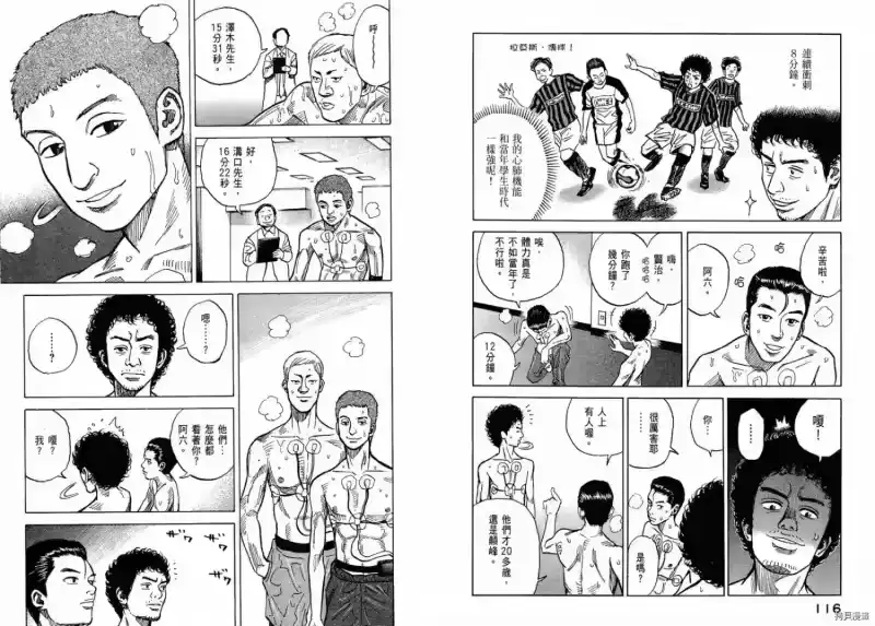 宇宙兄弟_h 第01卷 第60页