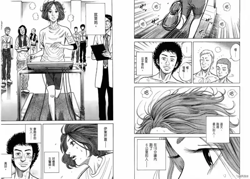 宇宙兄弟_h 第01卷 第61页
