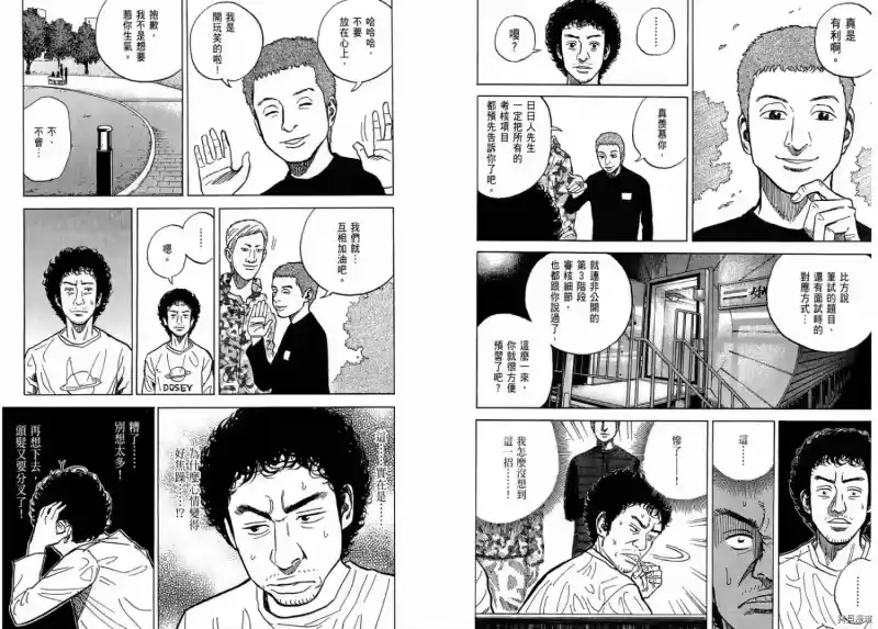 宇宙兄弟_h 第01卷 第63页