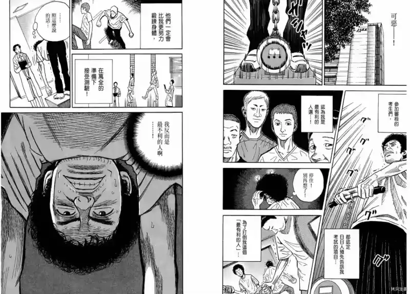 宇宙兄弟_h 第01卷 第64页