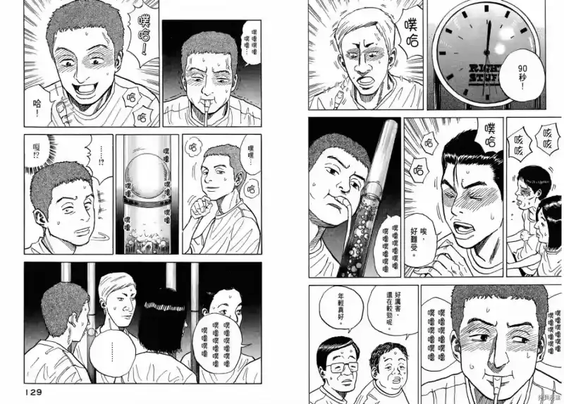 宇宙兄弟_h 第01卷 第66页