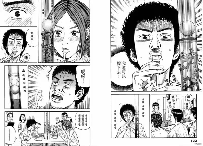 宇宙兄弟_h 第01卷 第68页