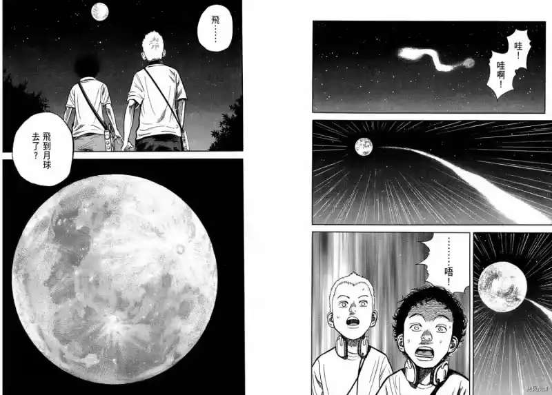 宇宙兄弟_h 第01卷 第8页