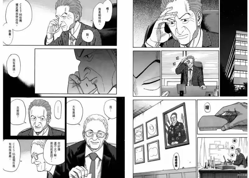 宇宙兄弟_h 第20卷 第100页