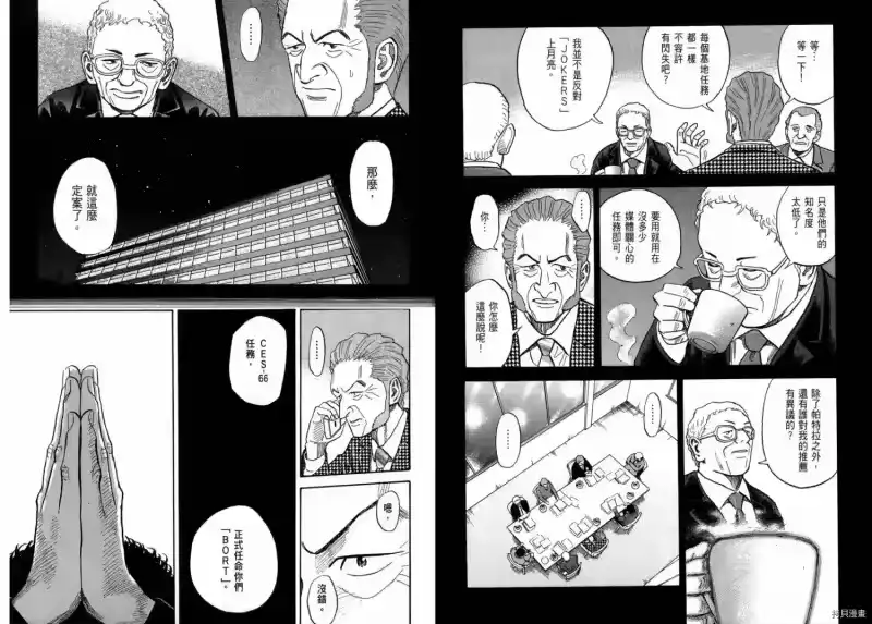 宇宙兄弟_h 第20卷 第102页