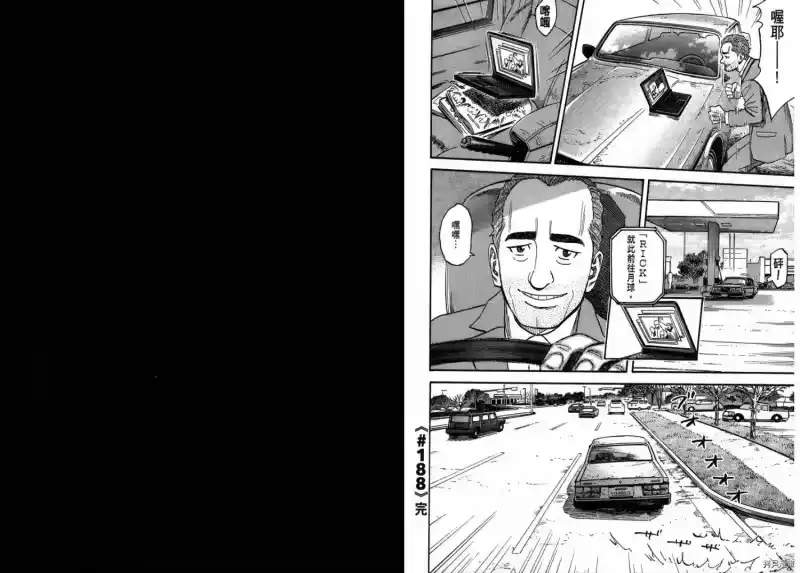 宇宙兄弟_h 第20卷 第13页
