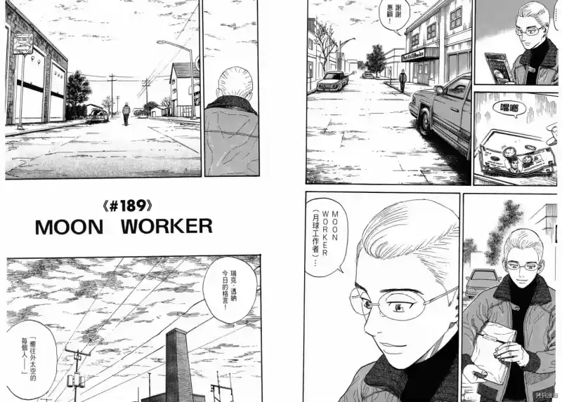宇宙兄弟_h 第20卷 第15页