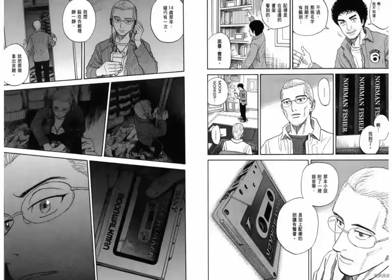 宇宙兄弟_h 第20卷 第22页