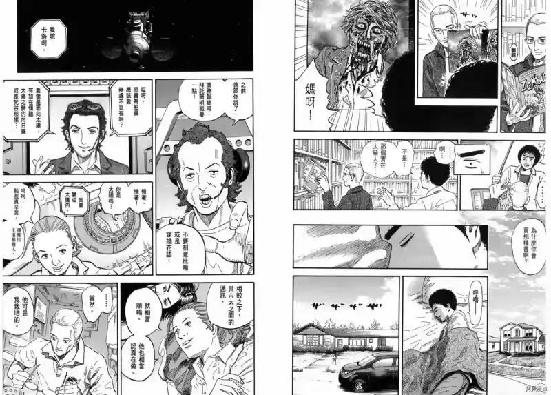 宇宙兄弟_h 第20卷 第29页